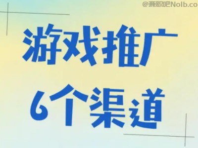 日喀则游戏推广赚佣金的平台有哪些