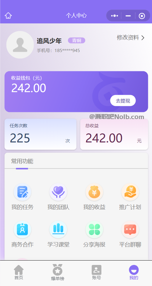 日喀则【赛扬有米】宝妈学生居家线上视频代发兼职平台,0撸赚米项目 第3张 日喀则【赛扬有米】宝妈学生居家线上视频代发兼职平台,0撸赚米项目 第3张